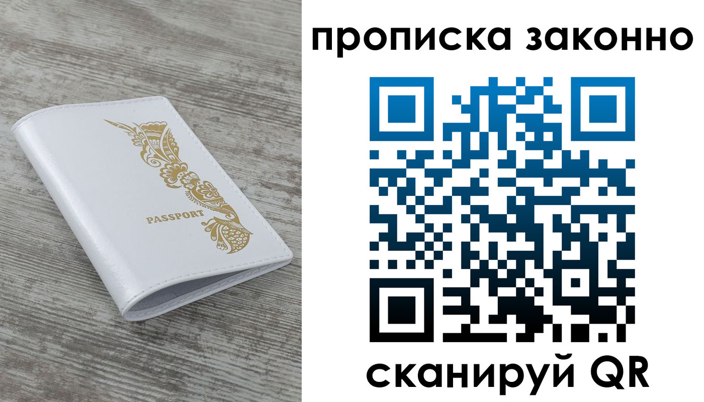 временная регистрация купить в Вытегре