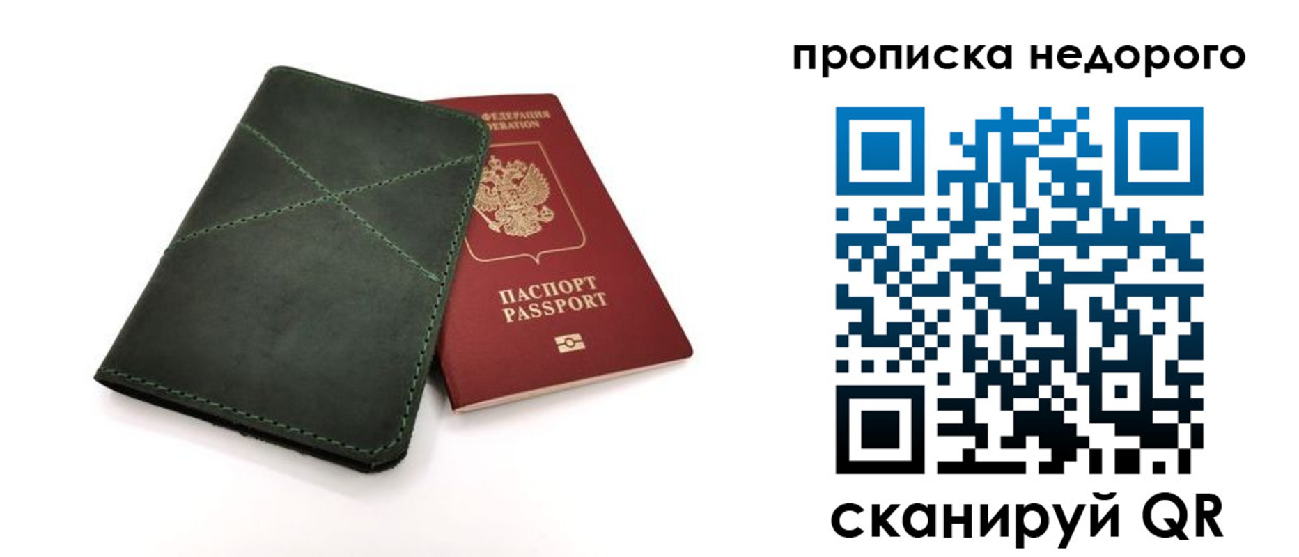 прописка для кредита в Вытегре
