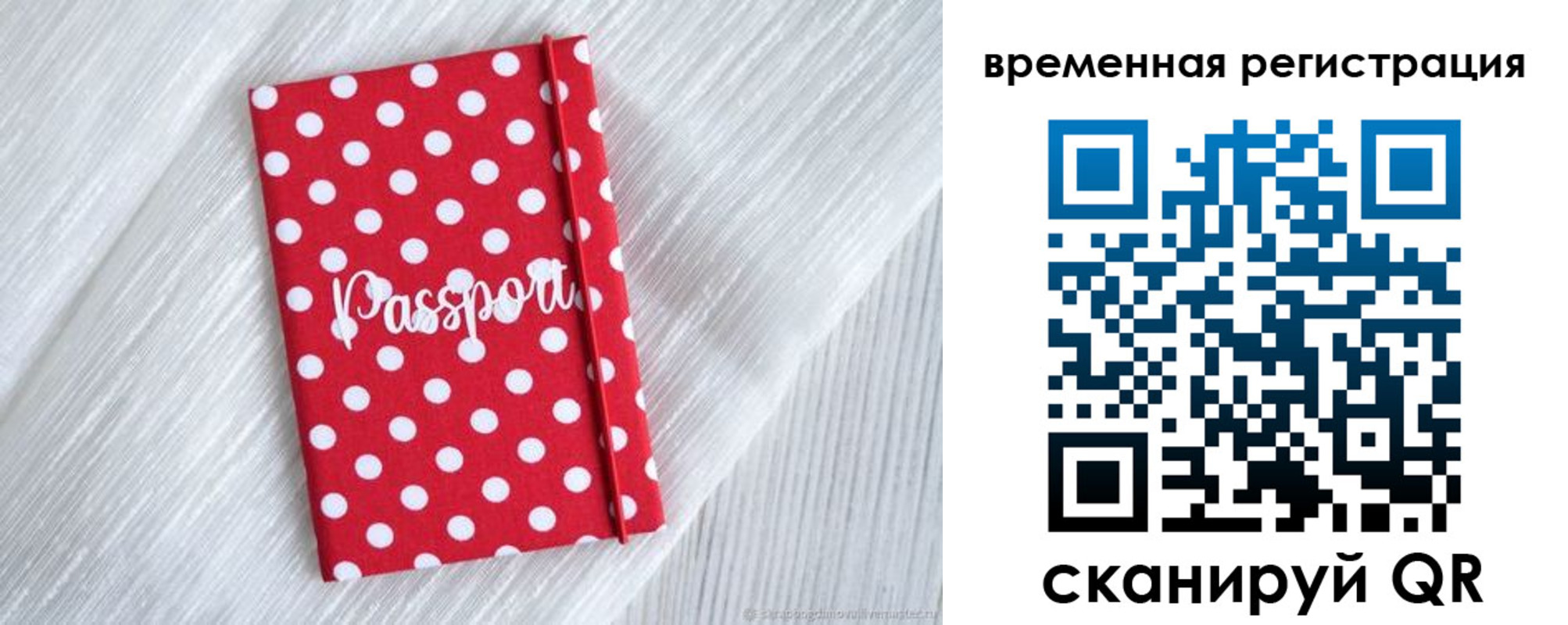 временная регистрация купить в Вытегре